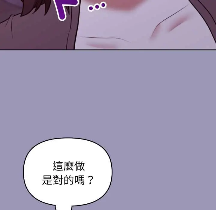 漫画《难言之秘》第35话第160张图
