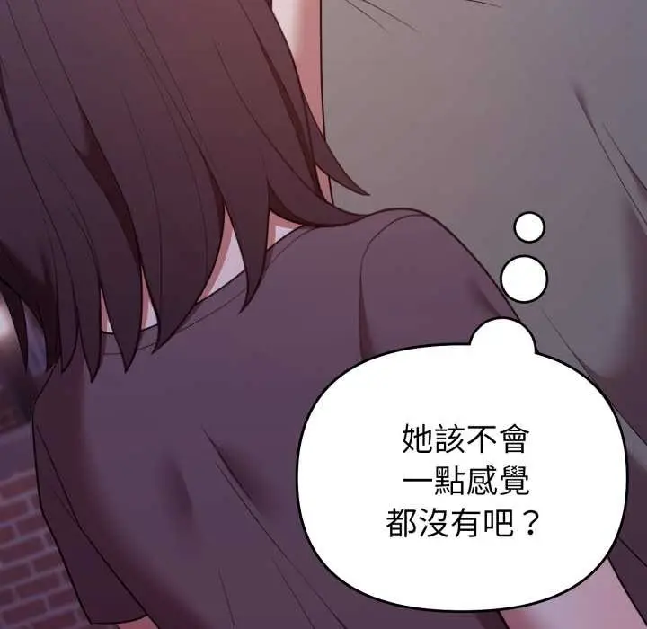 漫画《难言之秘》第35话第162张图