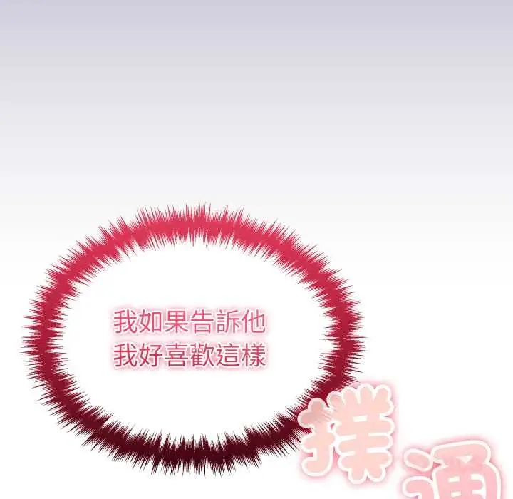漫画《难言之秘》第35话第165张图