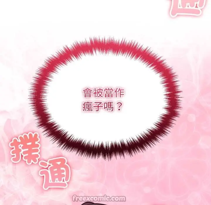 漫画《难言之秘》第35话第166张图