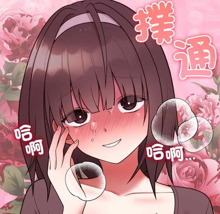 漫画《难言之秘》第35话第167张图