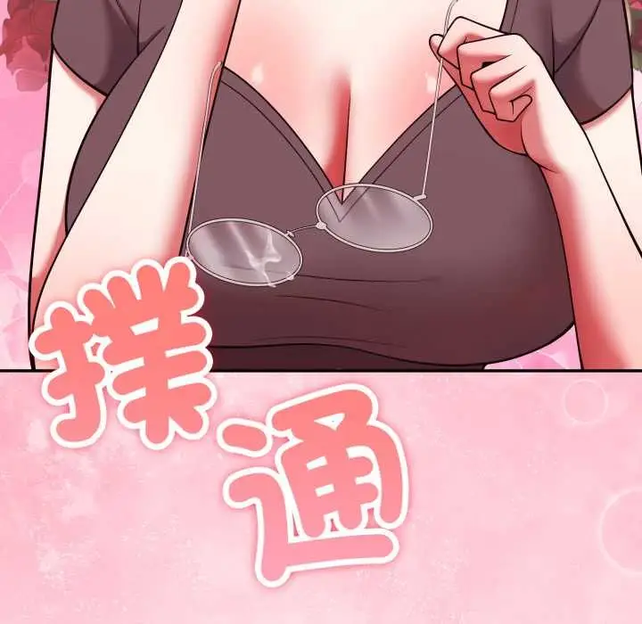 漫画《难言之秘》第35话第168张图