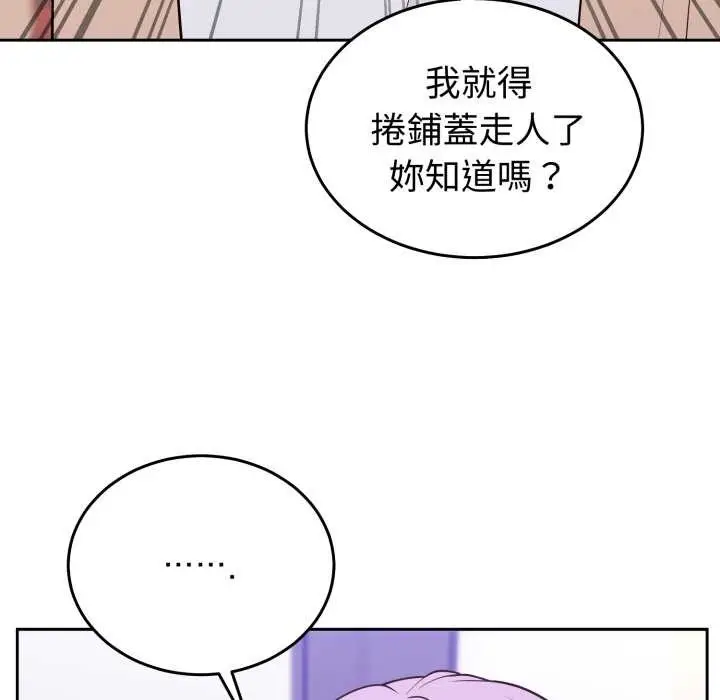 漫画《难言之秘》第35话第18张图