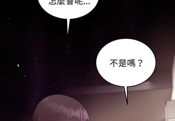 漫画《难言之秘》第35话第2张图