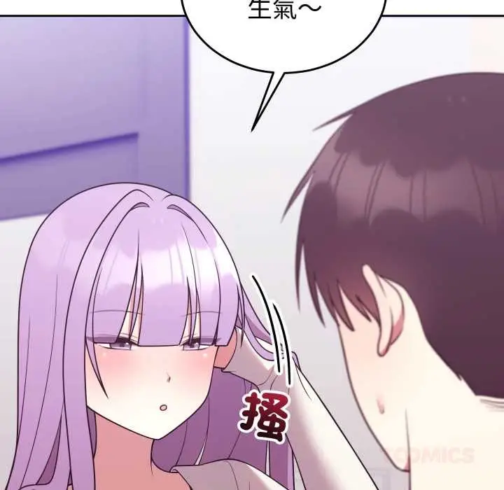 漫画《难言之秘》第35话第21张图