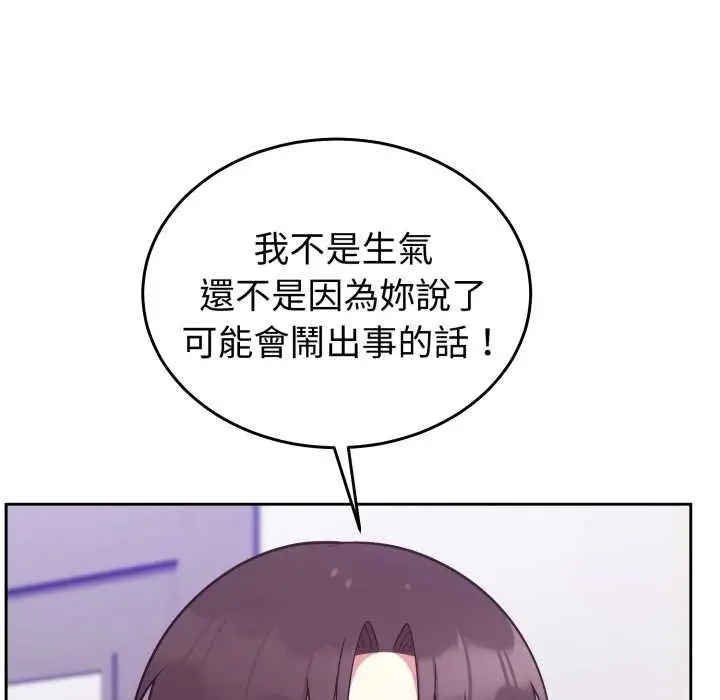 漫画《难言之秘》第35话第23张图