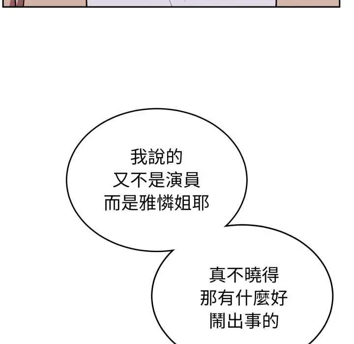 漫画《难言之秘》第35话第25张图