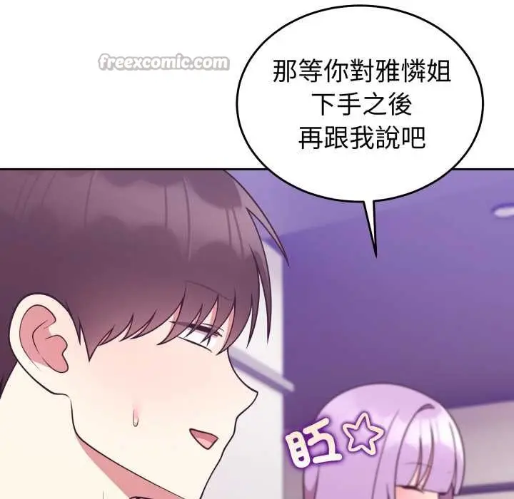 漫画《难言之秘》第35话第28张图