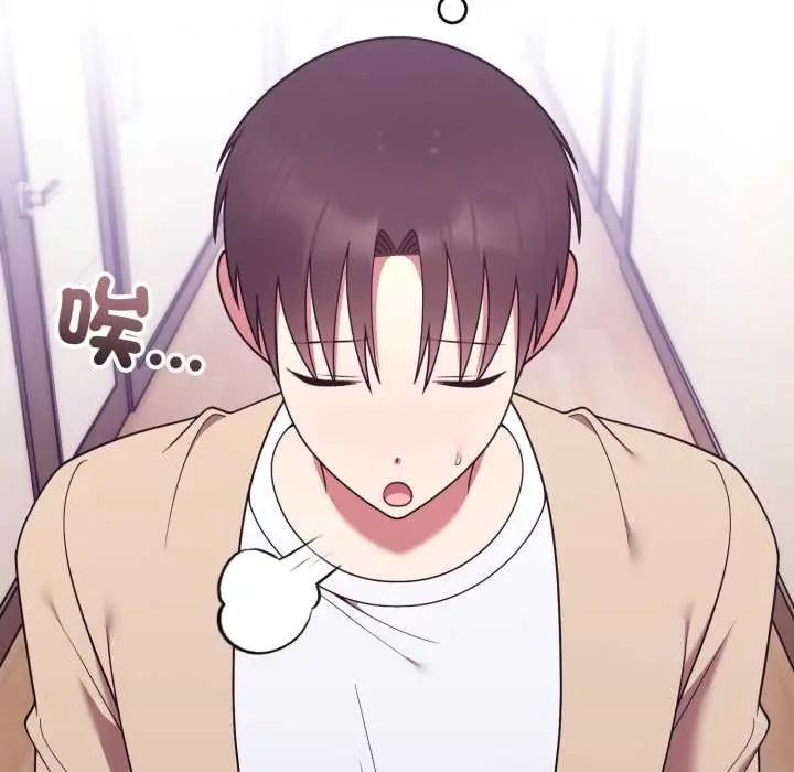 漫画《难言之秘》第35话第31张图