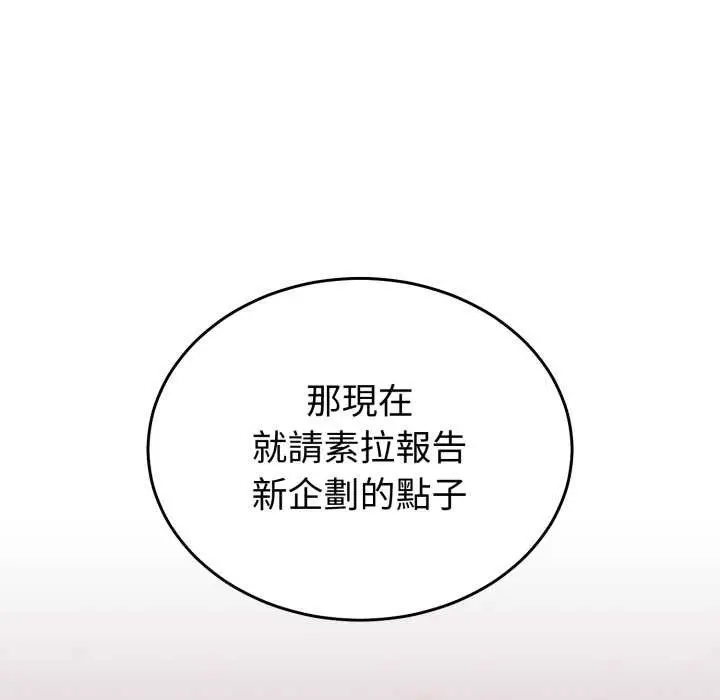 漫画《难言之秘》第35话第34张图