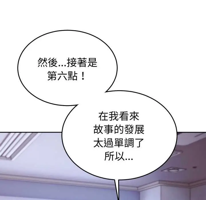 漫画《难言之秘》第35话第37张图