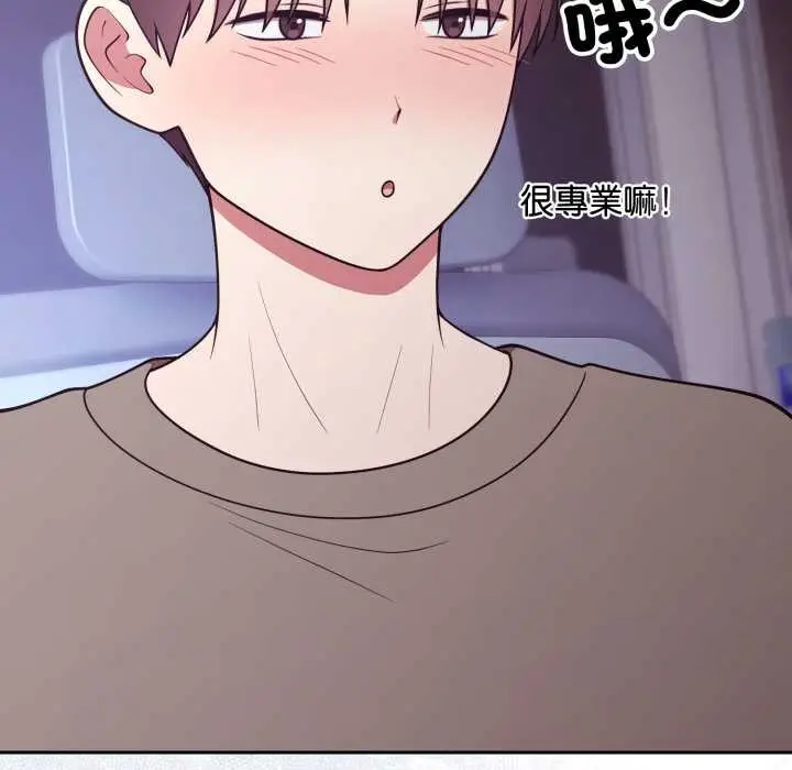 漫画《难言之秘》第35话第40张图