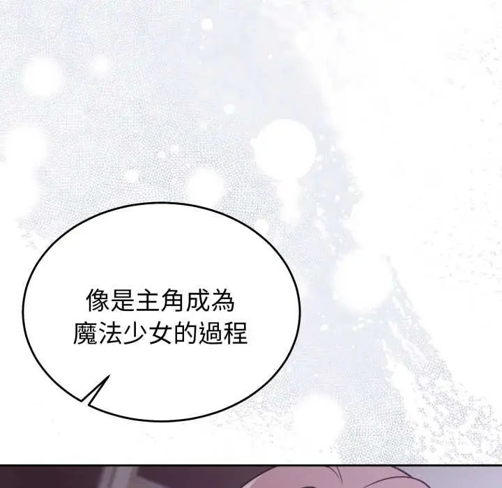 漫画《难言之秘》第35话第41张图