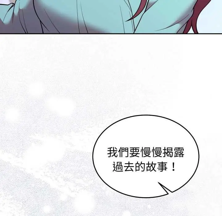 漫画《难言之秘》第35话第43张图
