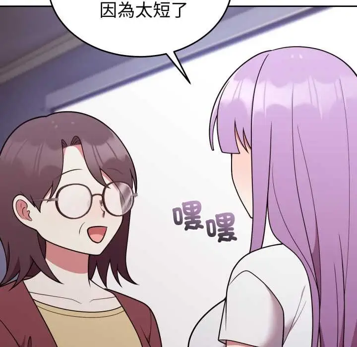 漫画《难言之秘》第35话第46张图