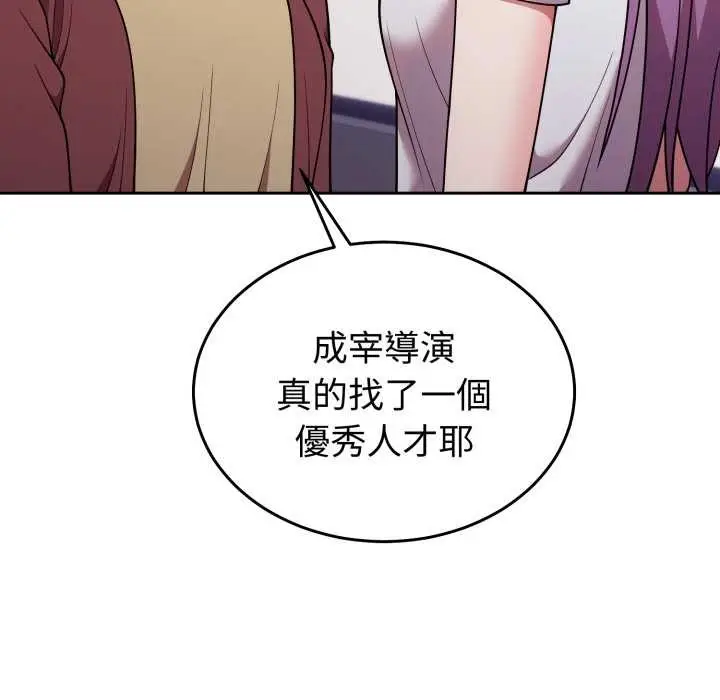 漫画《难言之秘》第35话第47张图