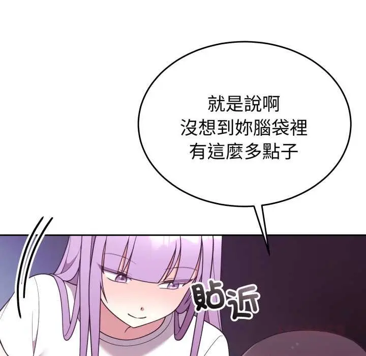 漫画《难言之秘》第35话第48张图