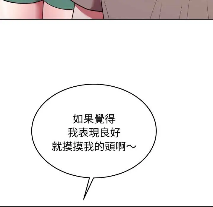 漫画《难言之秘》第35话第50张图