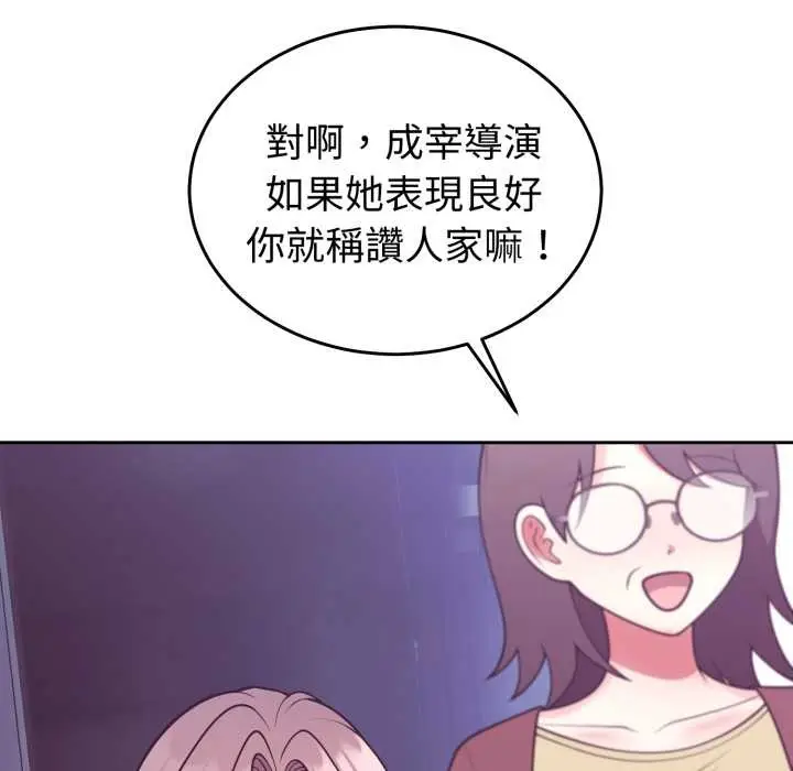 漫画《难言之秘》第35话第53张图