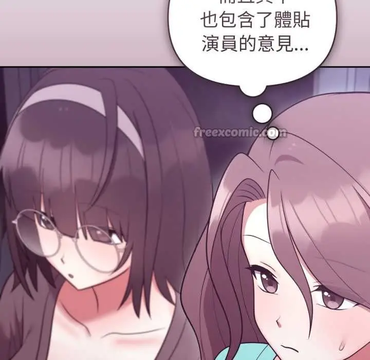 漫画《难言之秘》第35话第56张图