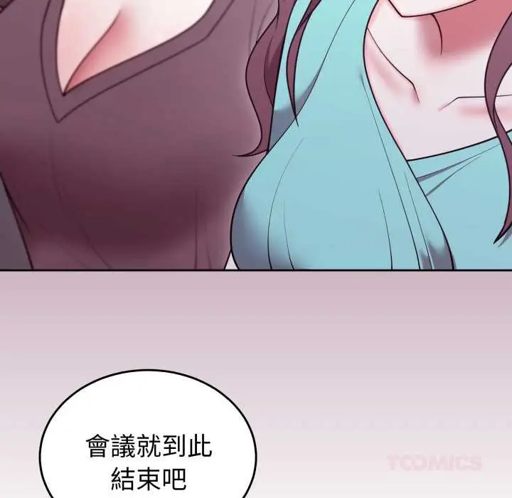 漫画《难言之秘》第35话第57张图