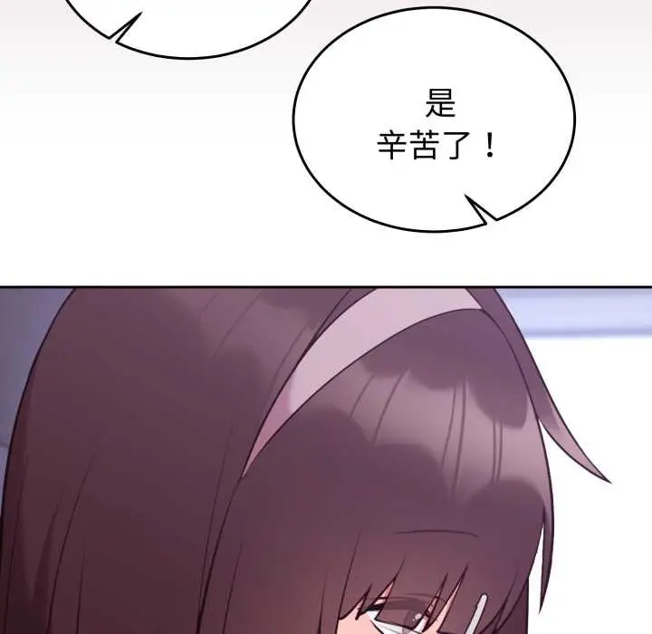 漫画《难言之秘》第35话第58张图