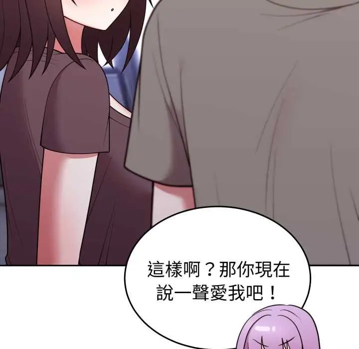 漫画《难言之秘》第35话第61张图