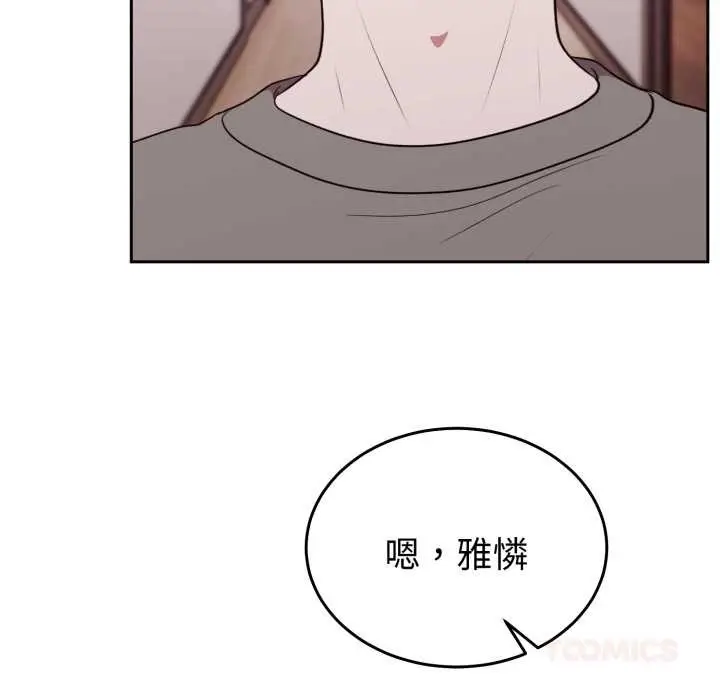 漫画《难言之秘》第35话第66张图