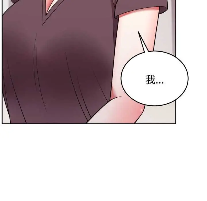 漫画《难言之秘》第35话第68张图