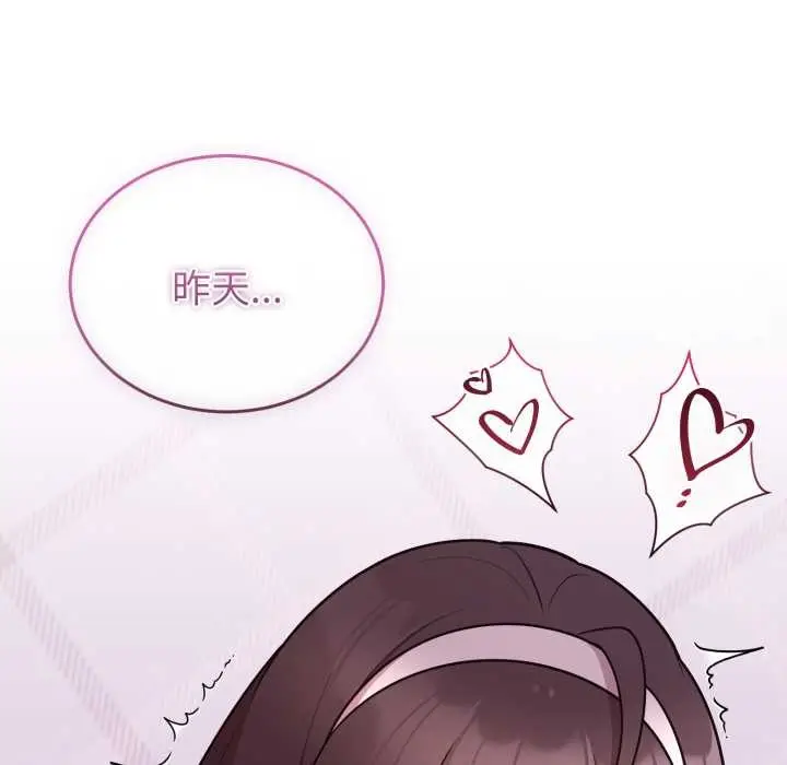 漫画《难言之秘》第35话第69张图