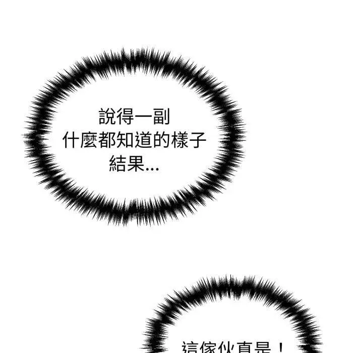 漫画《难言之秘》第35话第7张图