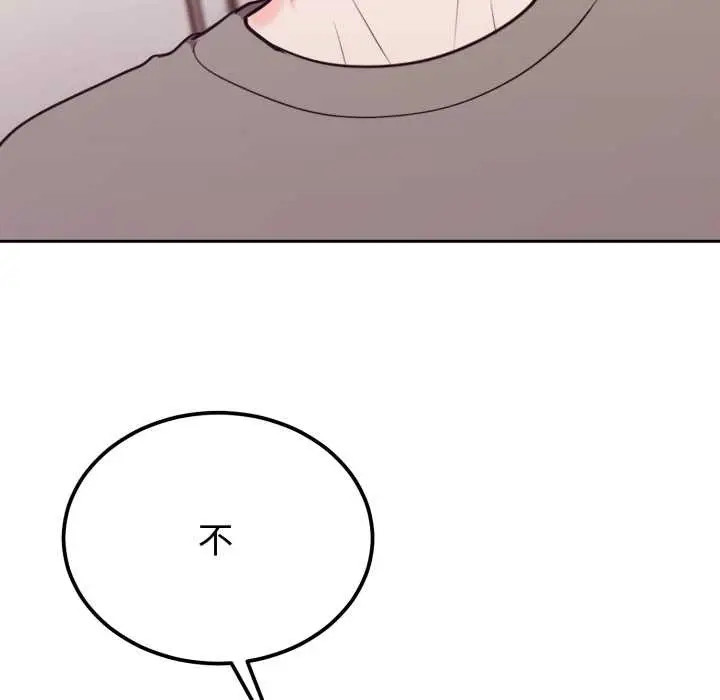 漫画《难言之秘》第35话第76张图
