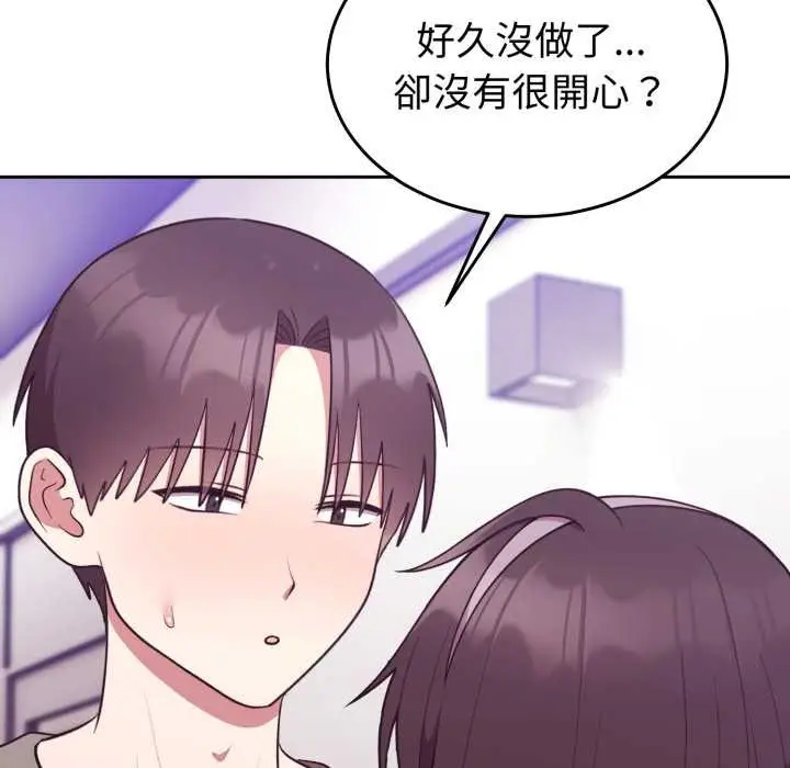 漫画《难言之秘》第35话第79张图