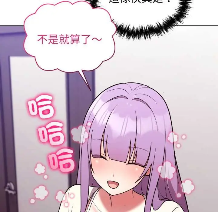 漫画《难言之秘》第35话第8张图