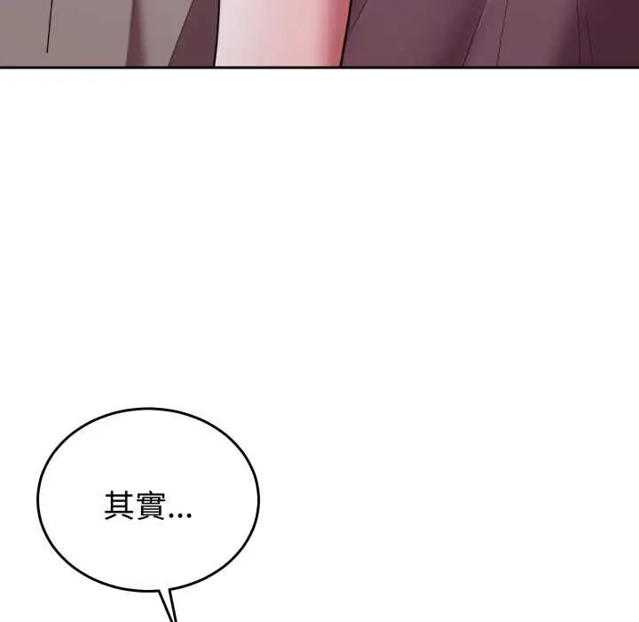 漫画《难言之秘》第35话第81张图