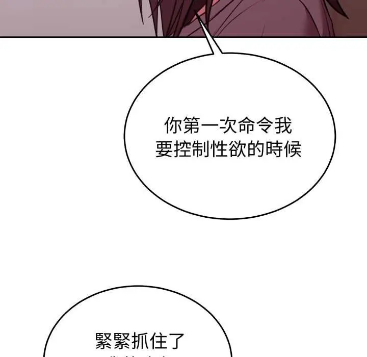 漫画《难言之秘》第35话第83张图