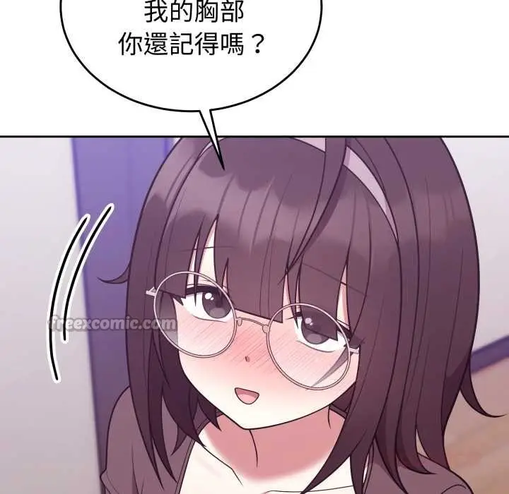 漫画《难言之秘》第35话第84张图