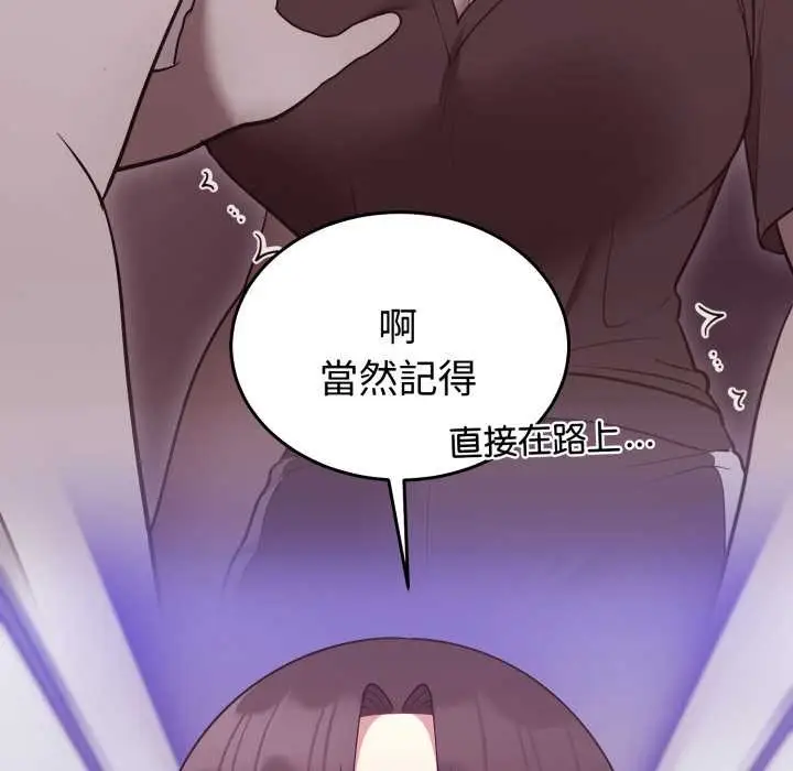 漫画《难言之秘》第35话第87张图