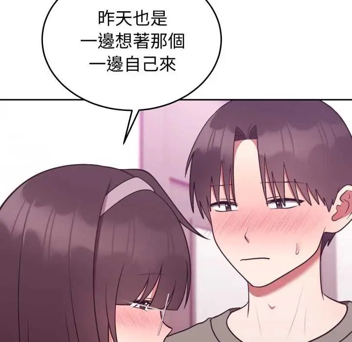 漫画《难言之秘》第35话第92张图