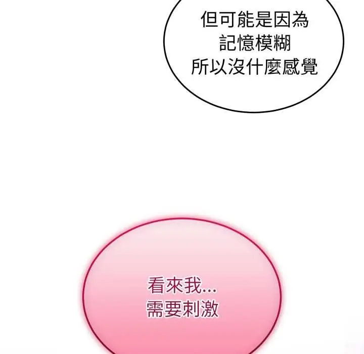 漫画《难言之秘》第35话第94张图