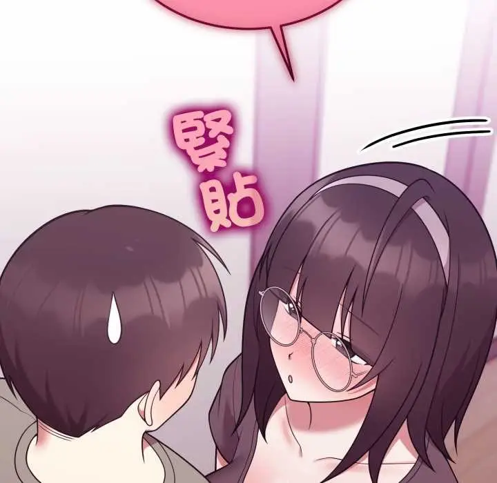 漫画《难言之秘》第35话第95张图