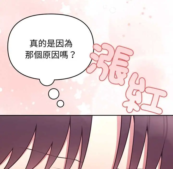 漫画《难言之秘》第35话第97张图