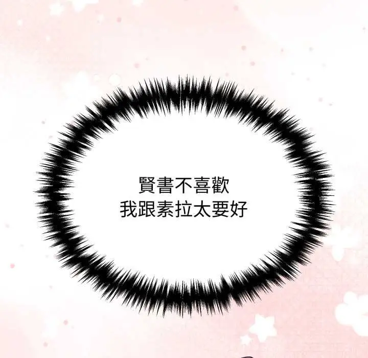 漫画《难言之秘》第35话第99张图