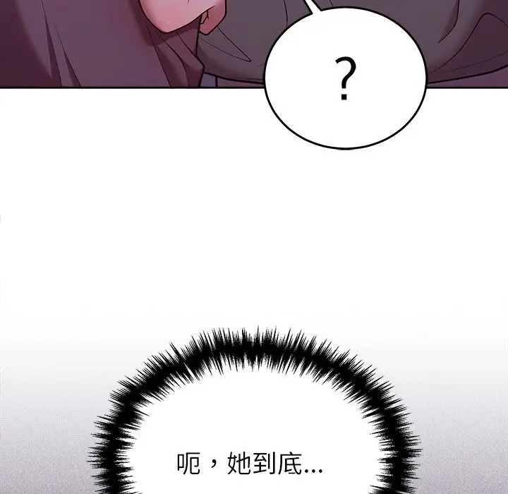 漫画《难言之秘》第36话第10张图