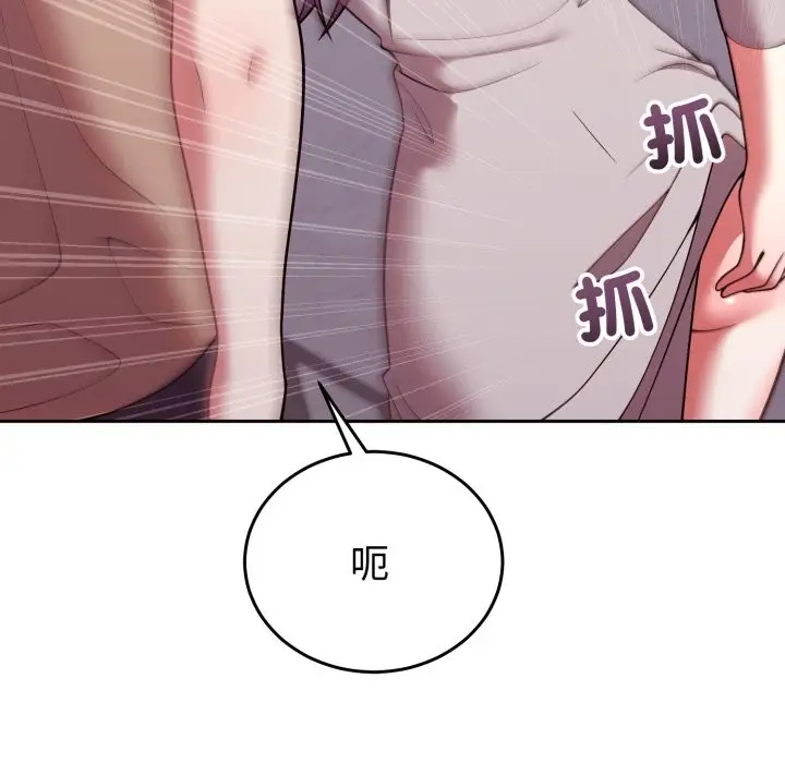 漫画《难言之秘》第36话第102张图