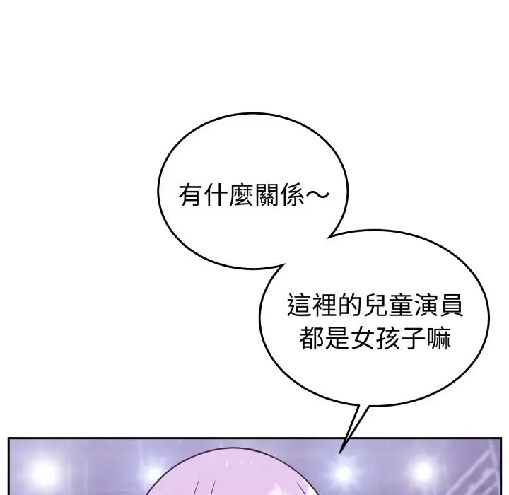 漫画《难言之秘》第36话第103张图