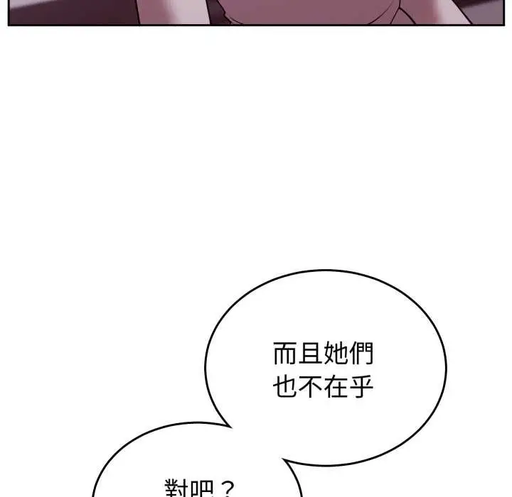 漫画《难言之秘》第36话第105张图