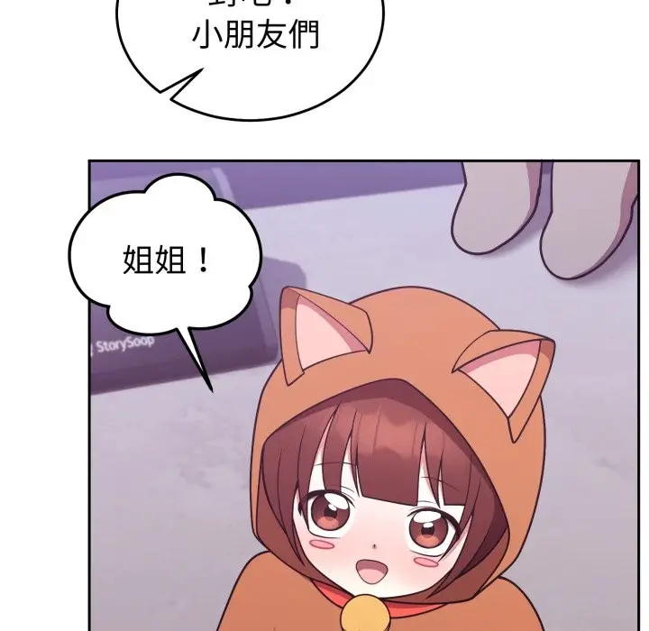 漫画《难言之秘》第36话第106张图