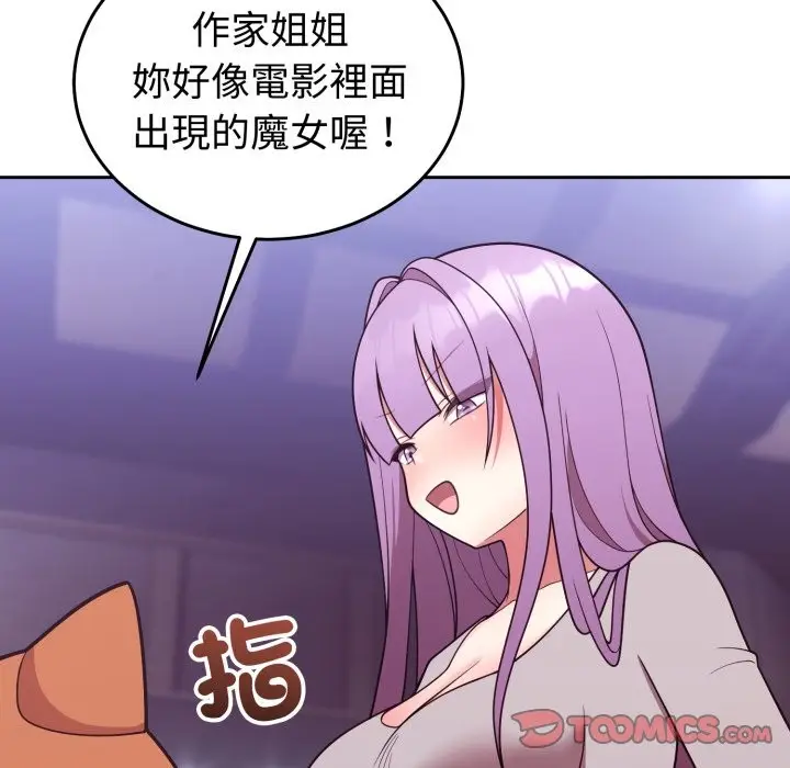 漫画《难言之秘》第36话第108张图