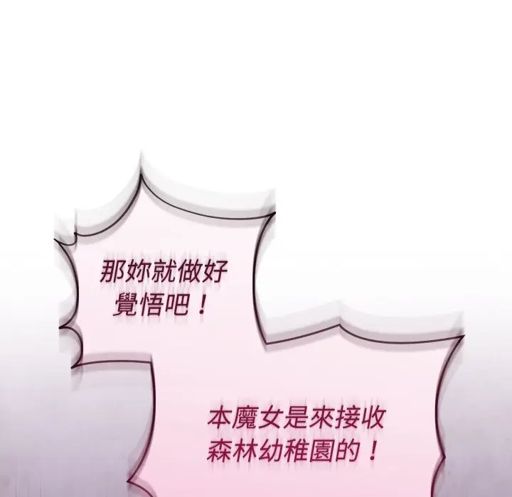 漫画《难言之秘》第36话第110张图